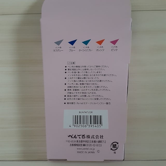 ぺんてる(ペンテル)のエナージェルインフリー0.4mm 花束ギフトパッケージ 5本組 インテリア/住まい/日用品の文房具(ペン/マーカー)の商品写真