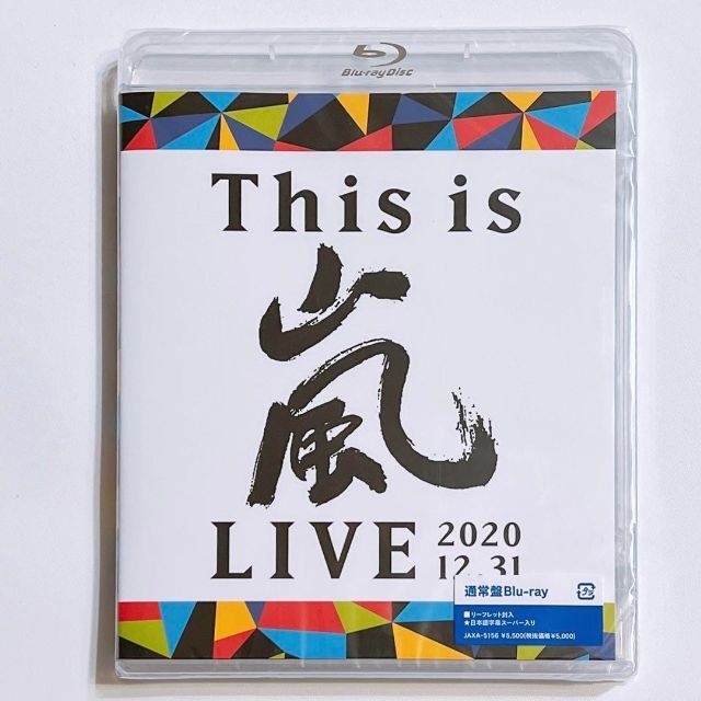 【未開封】This is嵐LIVE （初回限定盤） Blu-ray