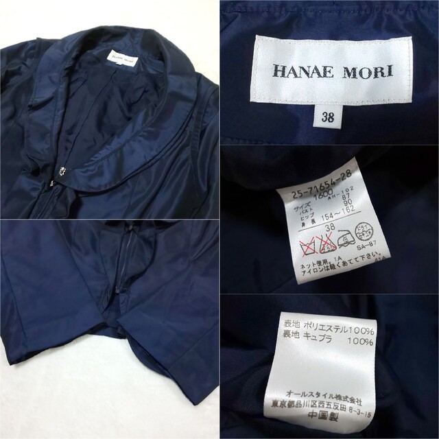 極美品/希少】HANAE MORI デザインフリルセットアップスーツ ネイビー