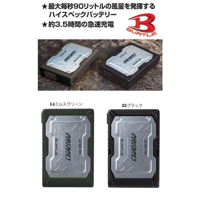 BURTLE バートル エアークラフト ベスト・アーバンブラックファン