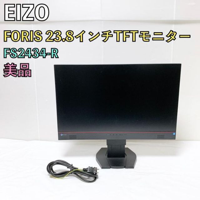 美品 モニター EIZO FORIS FS2434 23.8インチ ディスプレイの通販 by 