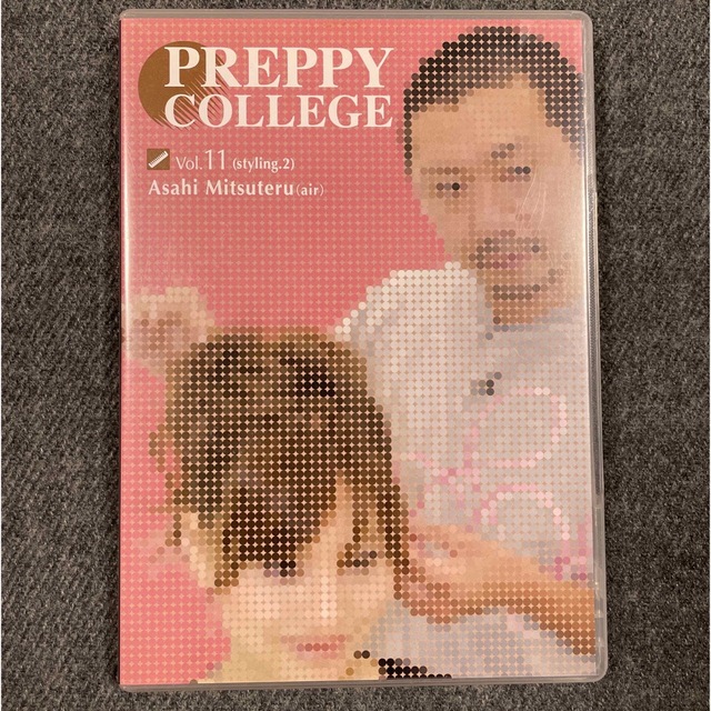 preppy college  vol.11 美容師 DVD エンタメ/ホビーの本(語学/参考書)の商品写真