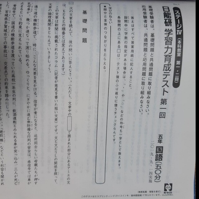 2021年度 日能研 思考力育成テスト ステージⅣ 第1回～5回