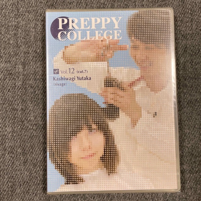 preppy college  vol.12  美容師 DVD エンタメ/ホビーの本(語学/参考書)の商品写真