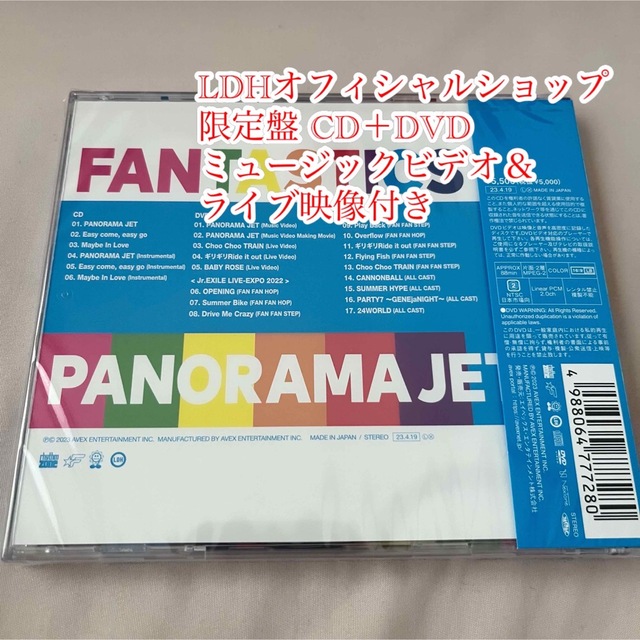 PANORAMA JET FC盤 FANTASTICS