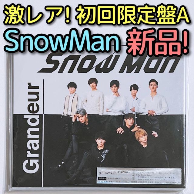 Snow Man(スノーマン)のSnowMan Grandeur 初回限定盤A 新品未開封！ CD DVD エンタメ/ホビーのCD(ポップス/ロック(邦楽))の商品写真