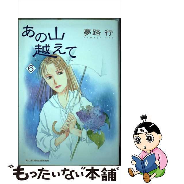 フラワーオブライフ ねぇ一色くん、私のこと好きでしょう?1 珠森