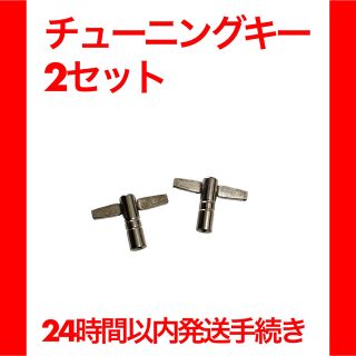 ドラム チューニングキー 新品 未使用 drum アクセサリー(その他)