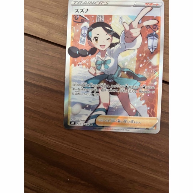 スズナ SR ポケモンカード パラダイムトリガー スズナ SR ポケモンカード パラダイムトリガー