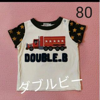 ダブルビー(DOUBLE.B)のミキハウスダブルビー　半袖　Tシャツ　80(Tシャツ/カットソー)