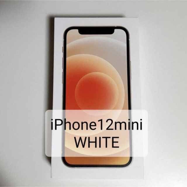 iPhone 12 mini 本体 新品付属品