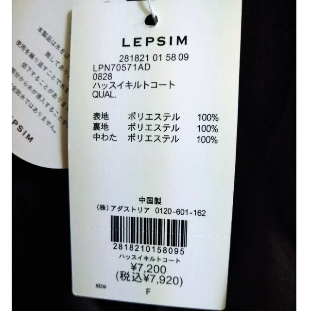 LEPSIM(レプシィム)のLEPSIM  ハッスイキルトコート レディースのジャケット/アウター(ブルゾン)の商品写真