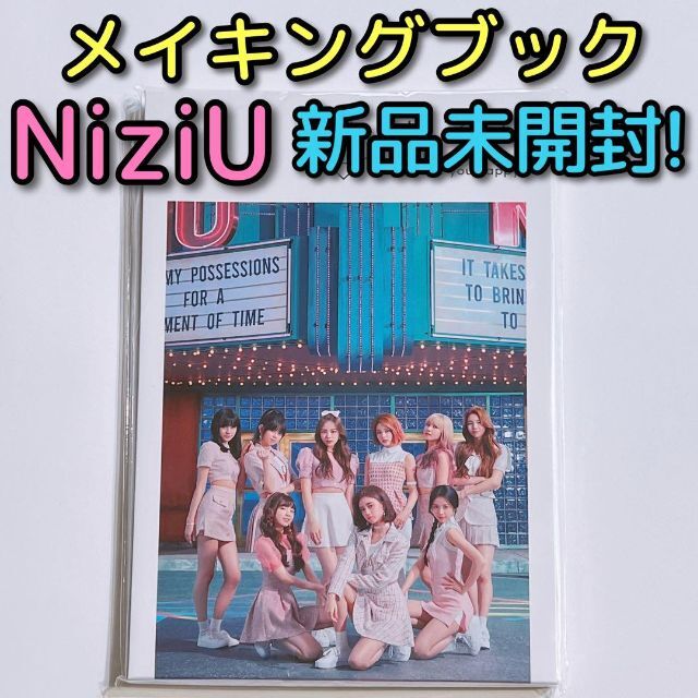 NiziU(ニジュー)のNiziU Artist making book Make you happy エンタメ/ホビーのタレントグッズ(アイドルグッズ)の商品写真