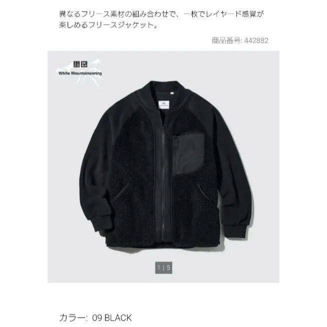 WHITE MOUNTAINEERING(ホワイトマウンテニアリング)のWhite Mountaineering L フリースジャケット メンズのジャケット/アウター(その他)の商品写真