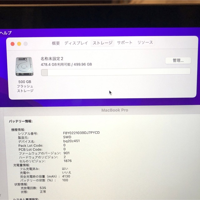 MacBook pro 13インチ 2020 corei7 メモリ32GB