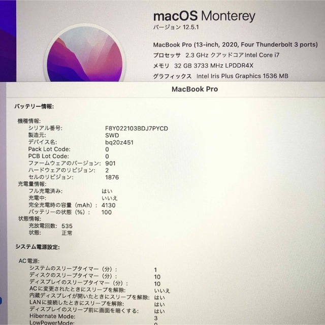 MacBook pro 13インチ 2020 corei7 メモリ32GB