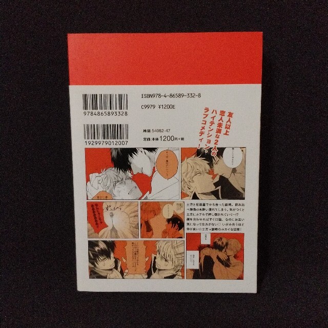 《♡b》イチミヤ 同人作家コレクション 2冊セット エンタメ/ホビーの漫画(ボーイズラブ(BL))の商品写真