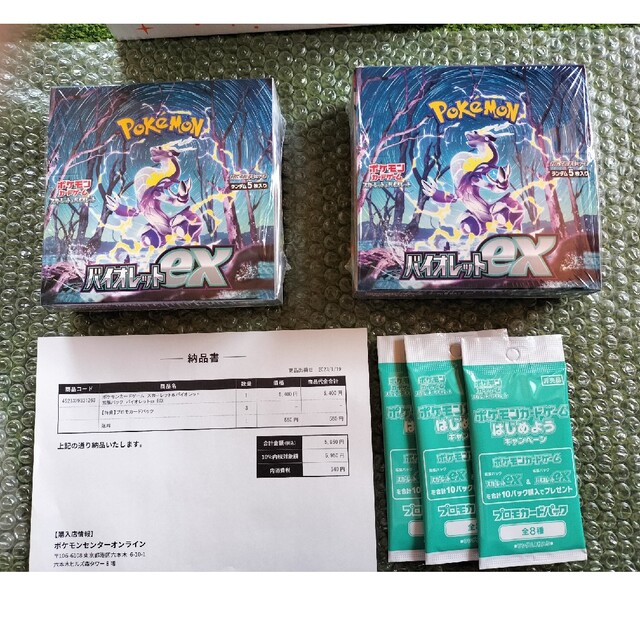 ポケモンカード　バイオレットex　2box　シュリンク付き