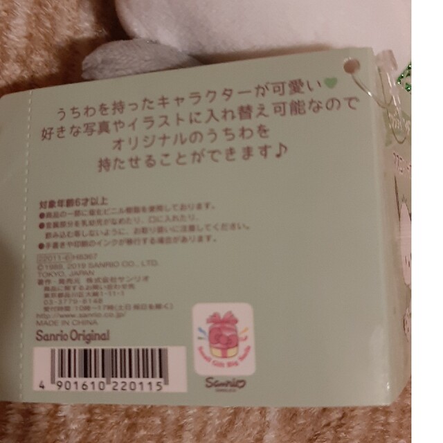 サンリオ(サンリオ)のポチャッコ　マスコットホルダー　エンジョイアイドルシリーズ エンタメ/ホビーのおもちゃ/ぬいぐるみ(キャラクターグッズ)の商品写真