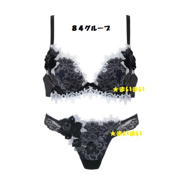 サルート 84グループ ネイビー 2点(VIVAブラ+ソング) 本物の