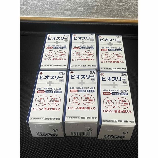 食品/飲料/酒ビオスリー Hi錠　270錠　45日分　6箱　酪酸菌　乳酸菌　糖化菌　整腸