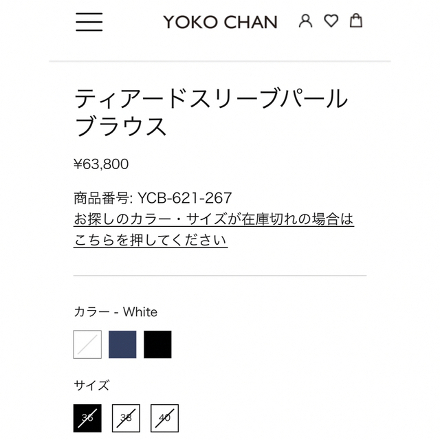 YOKO CHAN】ティアードスリーブパールブラウス【定価¥63,800