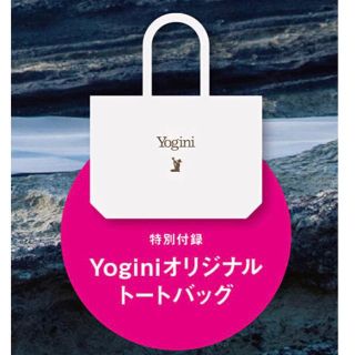 yogini トートバッグ　　新品未使用未開封(美容)