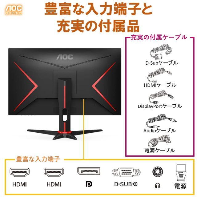 AOC ゲーミング液晶モニター 24G2SPE/11 (23.8インチ/フルHD