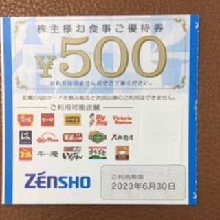 ゼンショー(ゼンショー)のゼンショー株主優待券500円分◆No.8(レストラン/食事券)