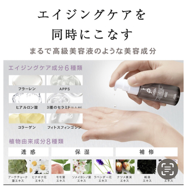 プリュ (PLuS) オイルブースター クリスタルセラム 40ml 2点