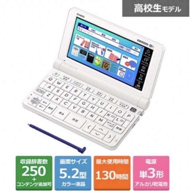 カシオ計算機 電子辞書　高校生 EX-word XD-SX4910WE ホワイト