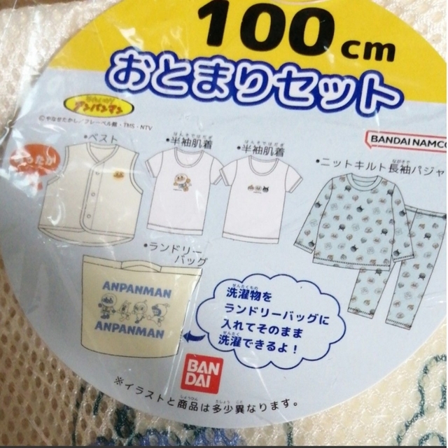 アンパンマン(アンパンマン)の新品★アンパンマン　6点セット　100cm　パジャマ　半袖肌着Tシャツ　ベスト キッズ/ベビー/マタニティのキッズ服男の子用(90cm~)(パジャマ)の商品写真