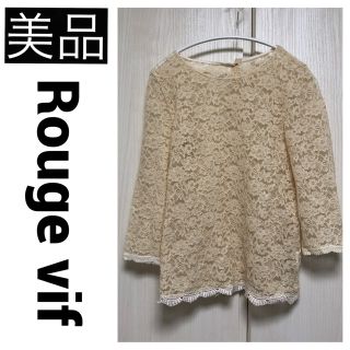 ルージュヴィフ(Rouge vif)の美品　Rouge vif アバハウス ブラウス シャツ プルオーバー 花柄レース(シャツ/ブラウス(長袖/七分))