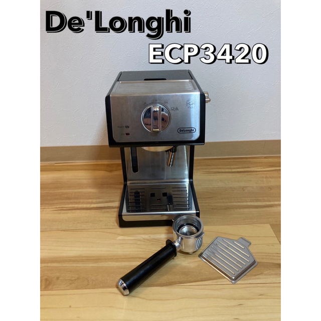 デロンギ DeLonghi エスプレッソ カプチーノ ECP3420 人気商品