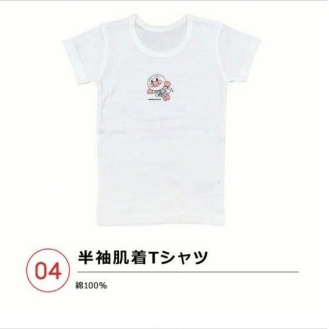 アンパンマン(アンパンマン)の新品★アンパンマン　6点セット　100cm　パジャマ　半袖肌着Tシャツ　ベスト キッズ/ベビー/マタニティのキッズ服女の子用(90cm~)(パジャマ)の商品写真