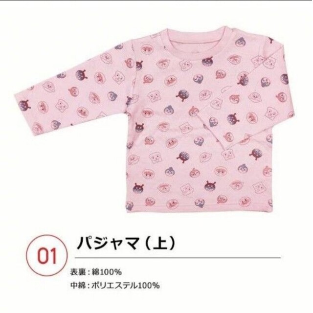 アンパンマン(アンパンマン)の新品★アンパンマン　6点セット　100cm　パジャマ　半袖肌着Tシャツ　ベスト キッズ/ベビー/マタニティのキッズ服女の子用(90cm~)(パジャマ)の商品写真