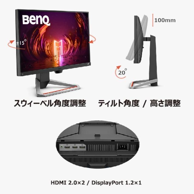 BenQ MOBIUZ EX2510S ゲーミングモニター (24.5インチ/1 - ディスプレイ