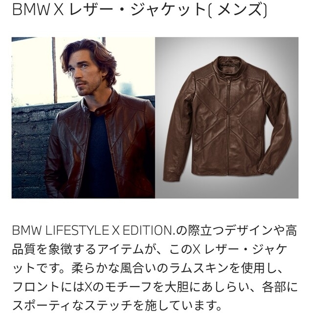 BMW(ビーエムダブリュー)の70%OFF!  BMW  LIFESTYLE  X レザージャケット 新品 メンズのジャケット/アウター(レザージャケット)の商品写真