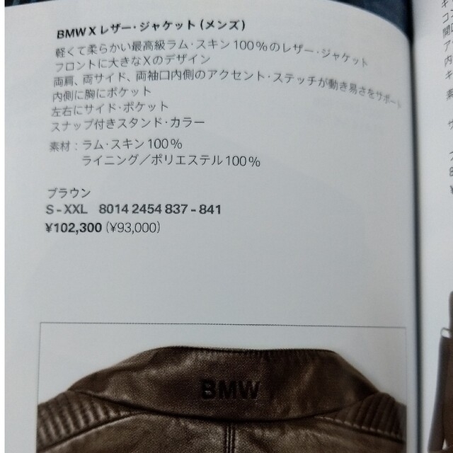 BMW(ビーエムダブリュー)の70%OFF!  BMW  LIFESTYLE  X レザージャケット 新品 メンズのジャケット/アウター(レザージャケット)の商品写真