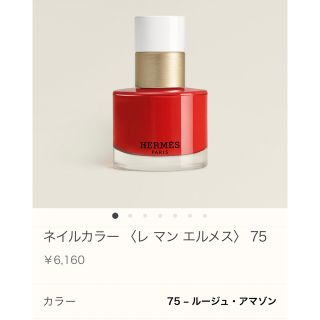エルメス マニキュアの通販 100点以上 | Hermesのコスメ/美容を買う エルメス マニキュアの通販 100点以上 | Hermesのコスメ/美容を買う