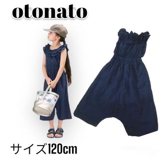 オトナト(Otonato)のotonato☆サルエルパンツ　ロンパース　オールインワン(パンツ/スパッツ)