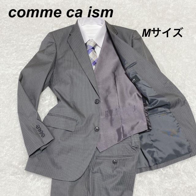 コムサイズム COMME CA ISM スーツ セットアップ グレー