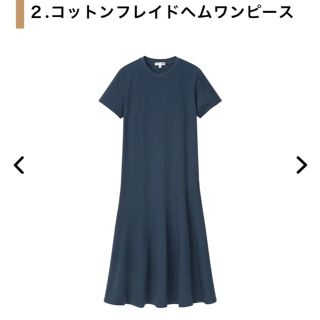 ユニクロ(UNIQLO)のユニクロ JW Anderson コットンフレイドヘムワンピース(ロングワンピース/マキシワンピース)