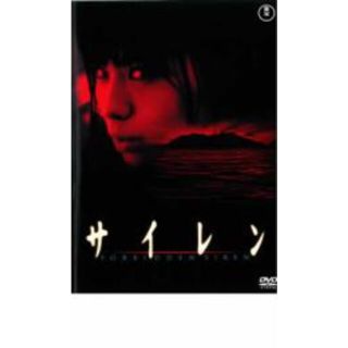 [15809]サイレン【邦画 中古 DVD】ケース無:: レンタル落ち(日本映画)