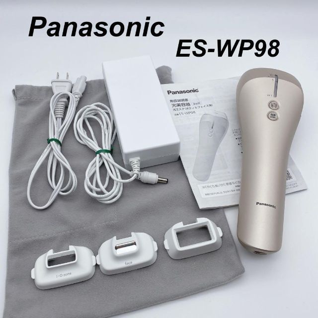 【訳あり】光脱毛器 Panasonic ES-WP98 光エステ