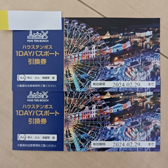 ハウステンボス チケット 1DAYパスポート 引換券 2枚セット 【内祝い