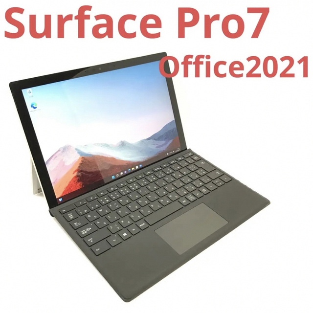 Microsoft(マイクロソフト)の超美品surface Pro7 Win11 4G/128G Office2021 スマホ/家電/カメラのPC/タブレット(ノートPC)の商品写真