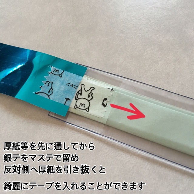 【さやか様専用】銀テープ キーホルダー キット 3本 エンタメ/ホビーのタレントグッズ(アイドルグッズ)の商品写真