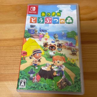 ニンテンドースイッチ(Nintendo Switch)のあつまれ どうぶつの森 Switch(家庭用ゲームソフト)