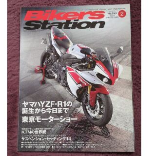 バイカーズステーション　Bikers Station(車/バイク)